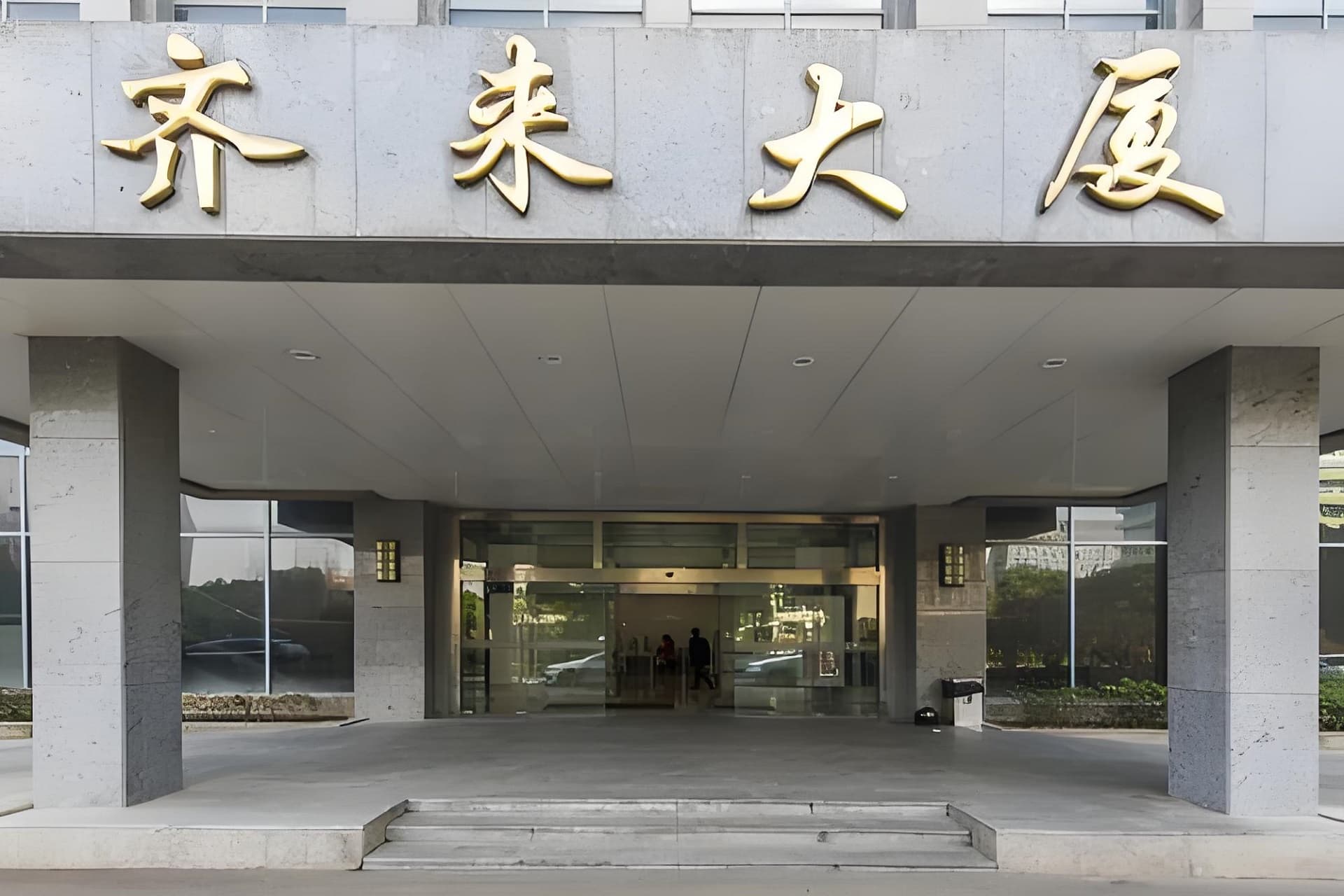 入口